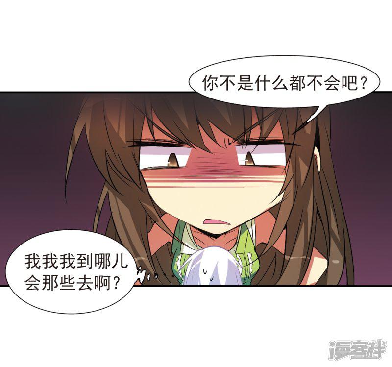 第65话 做手工-7