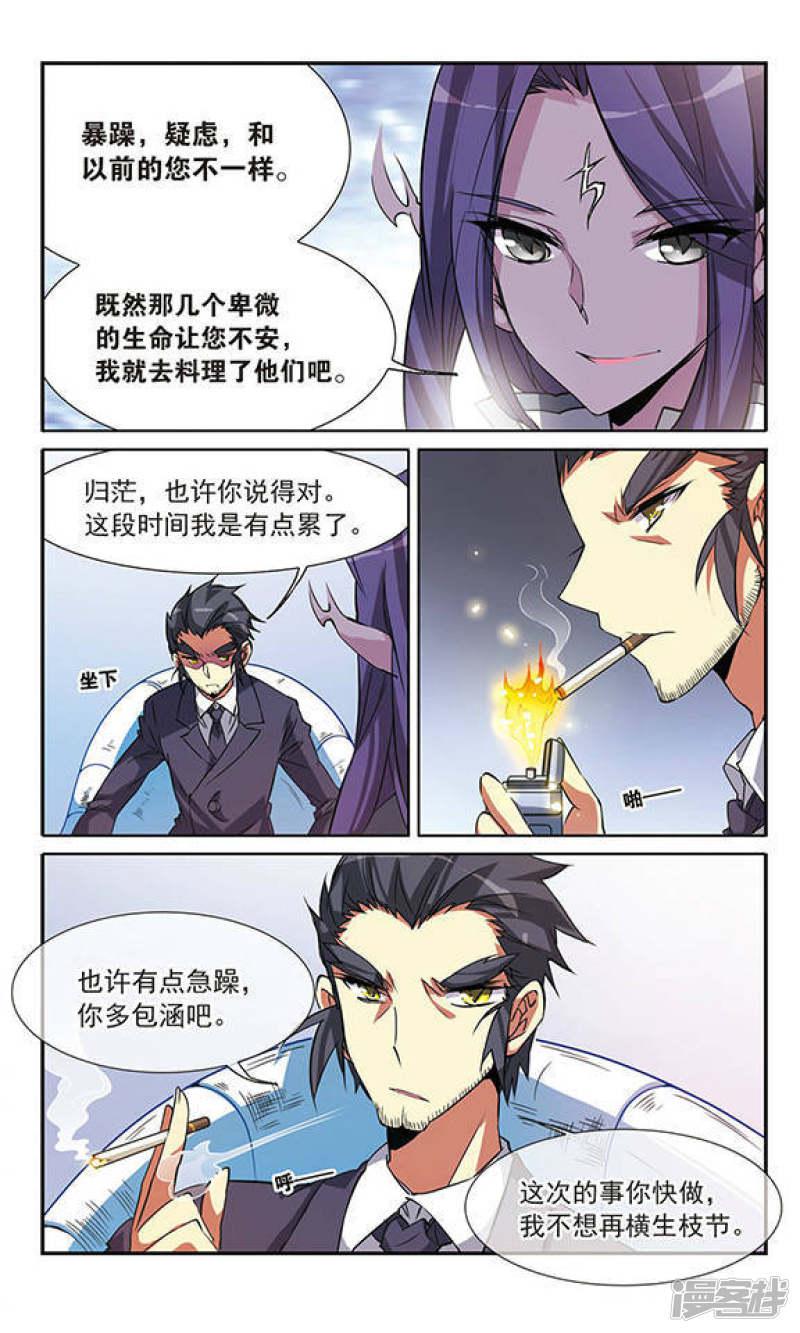 第71话 衬托-1