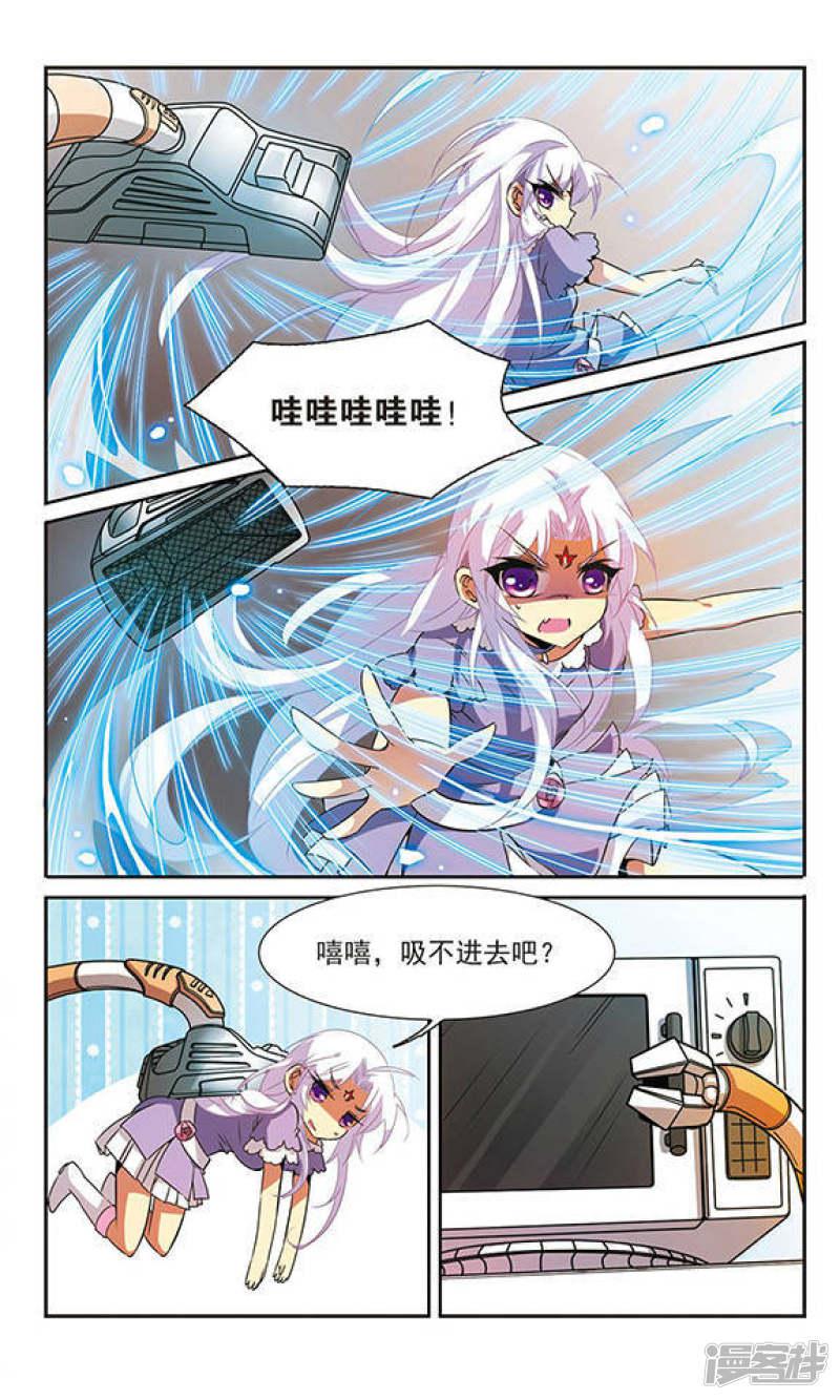 第75话 靠自己-5