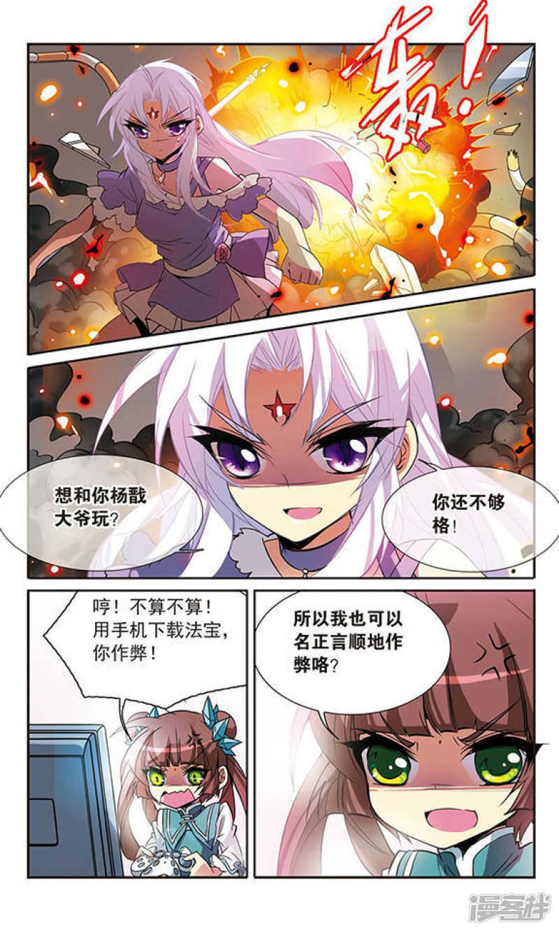 第76话 作弊-2