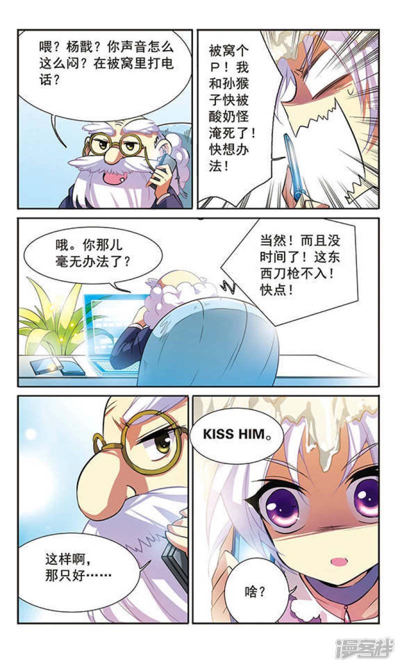 第76话 作弊-10