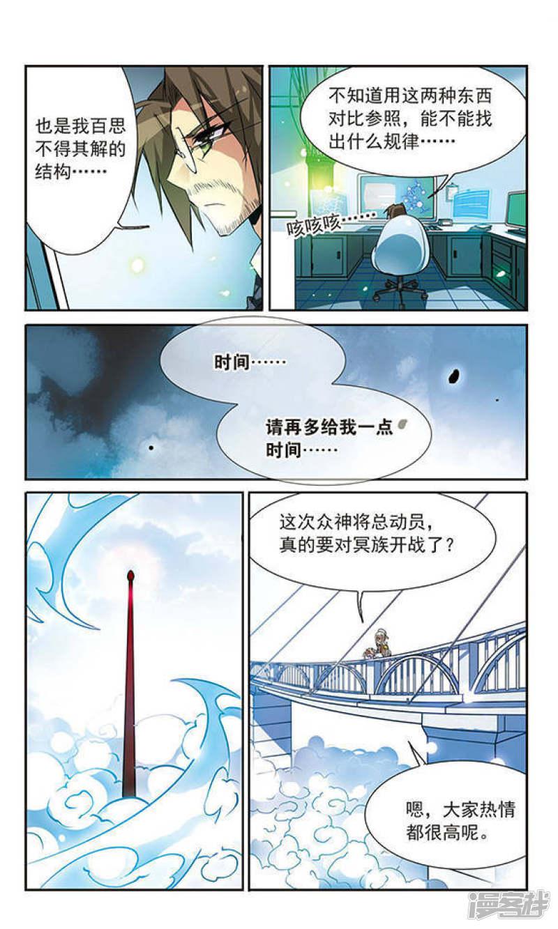 第81话 太白金星-8