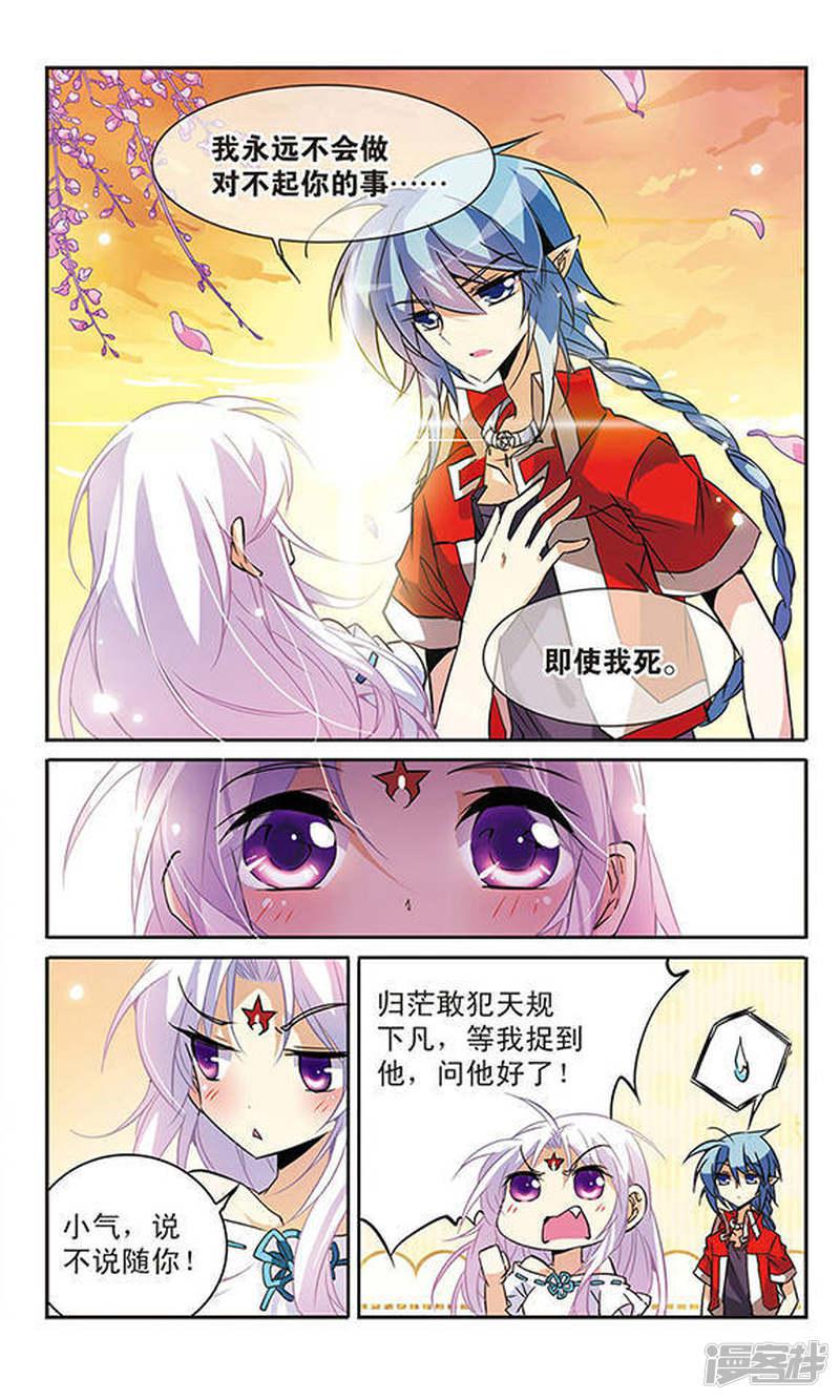 第83话 序幕-1