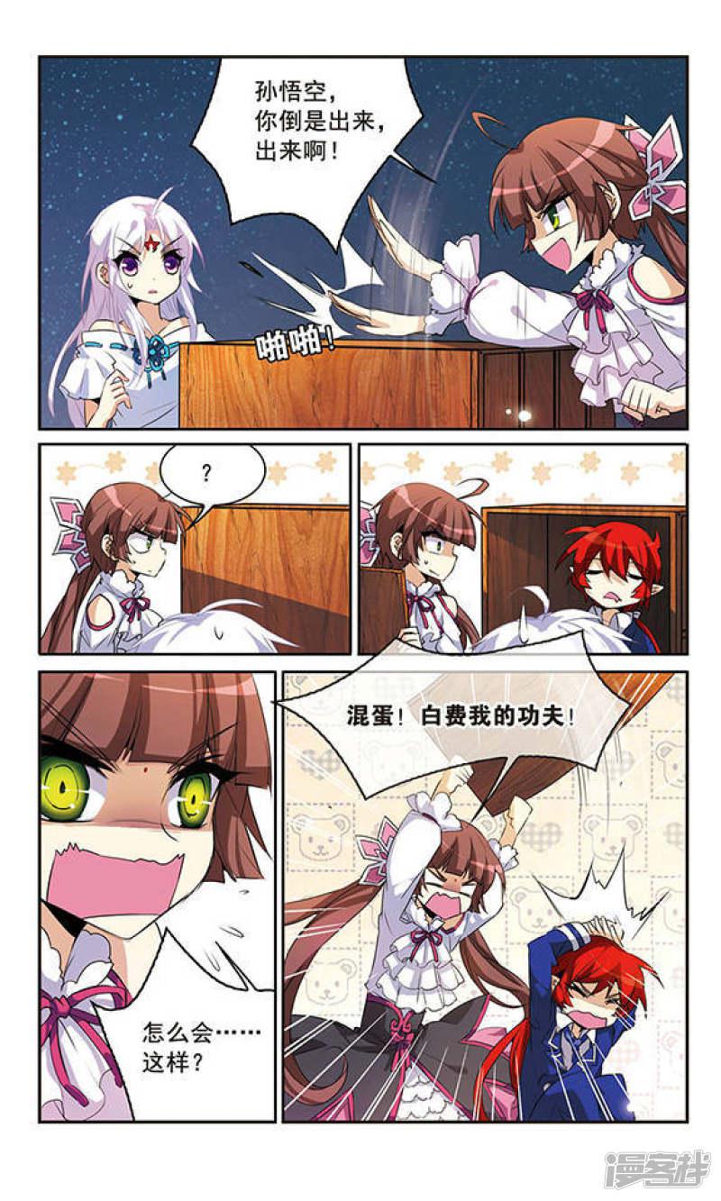 第85话 贪玩的孩子-1