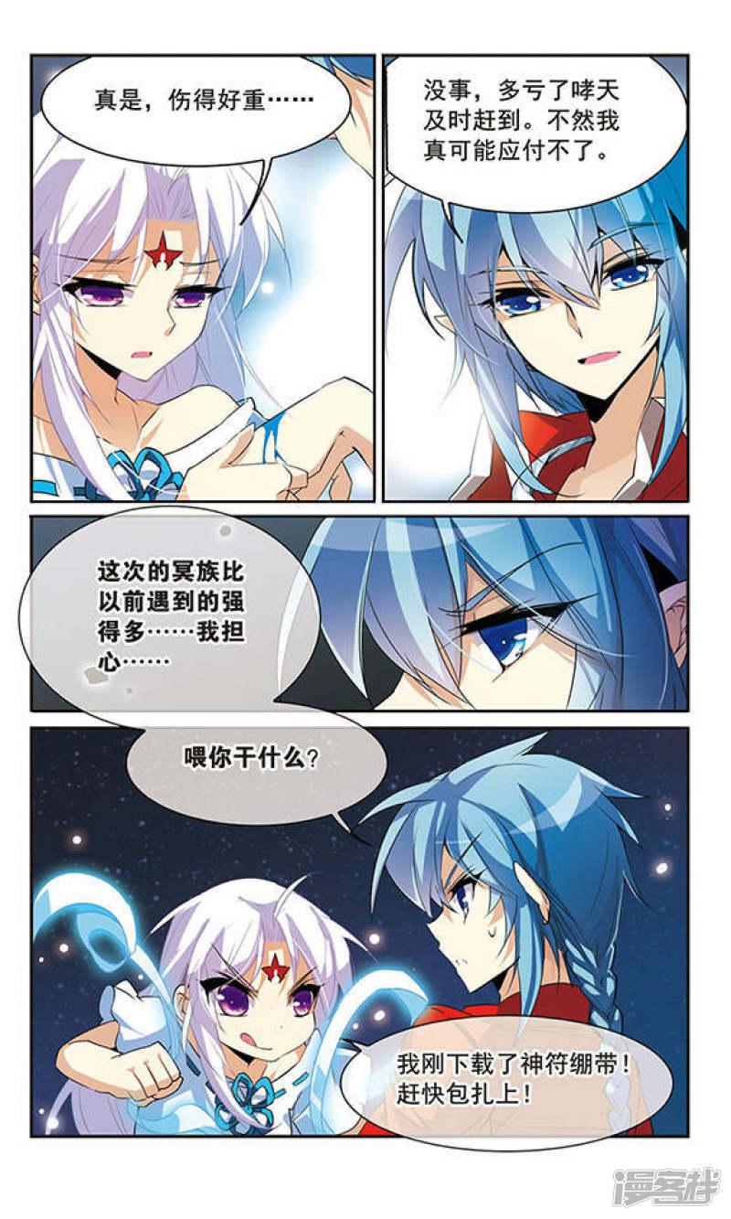 第85话 贪玩的孩子-6