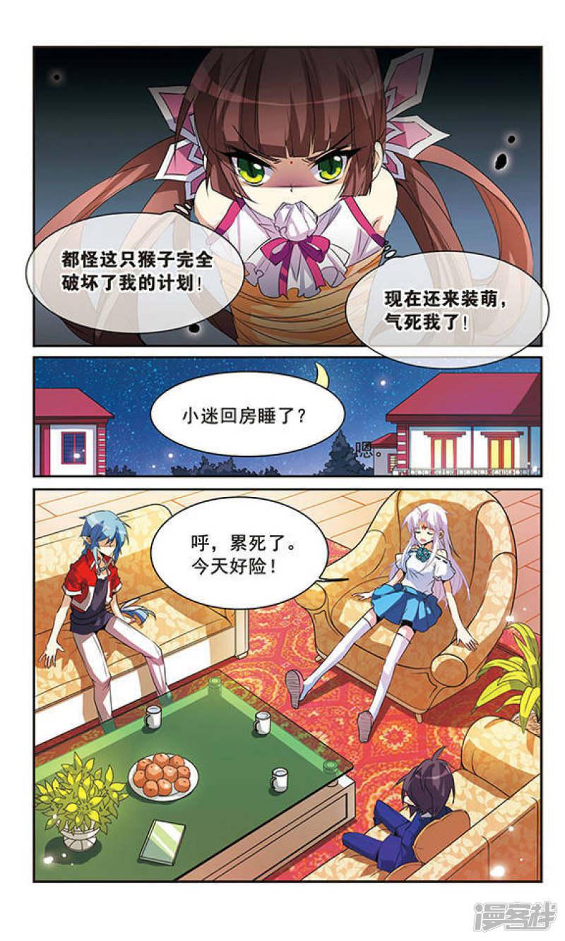 第85话 贪玩的孩子-9