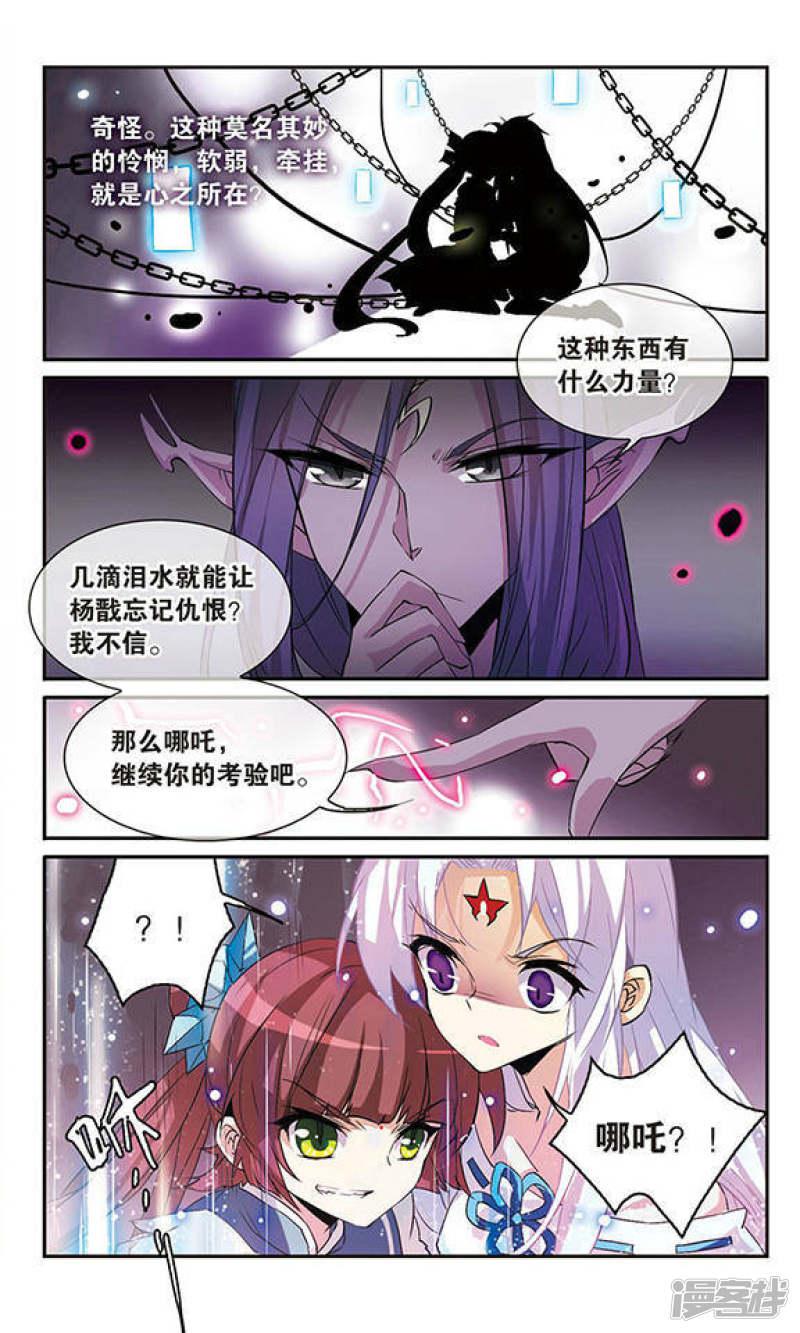 第87话 归茫的诡计-5