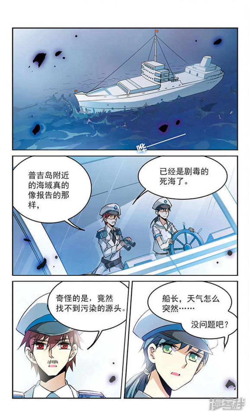 第93话 出击-1