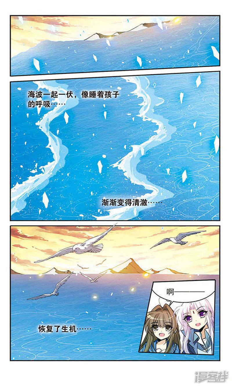 第120话 重生之海-6