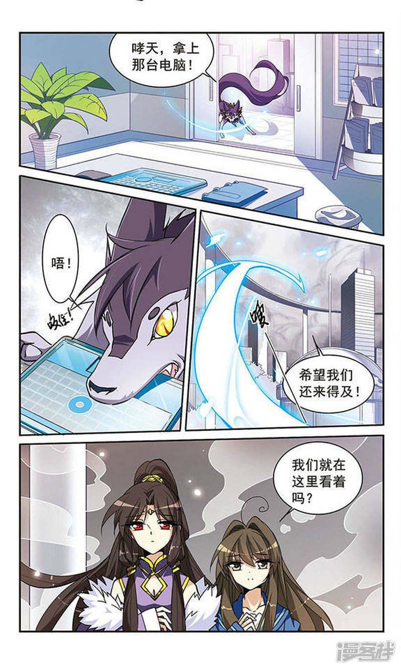 第124话 转机-2