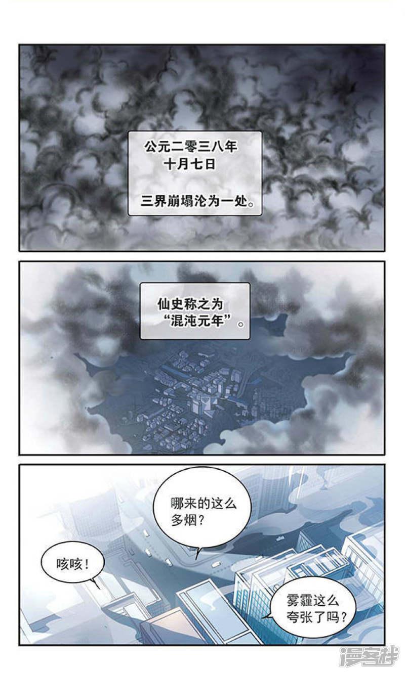 第135话 混沌元年-0