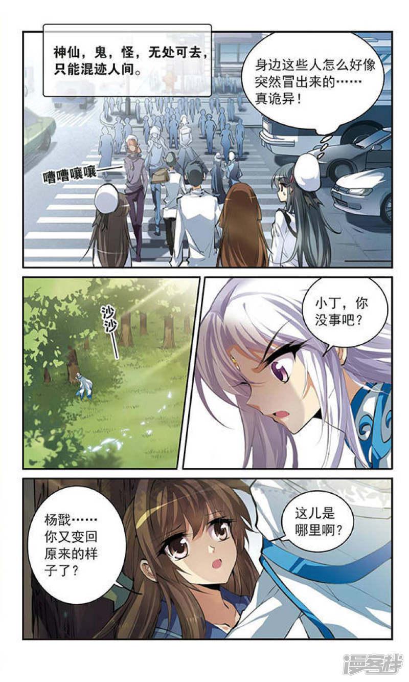 第135话 混沌元年-1