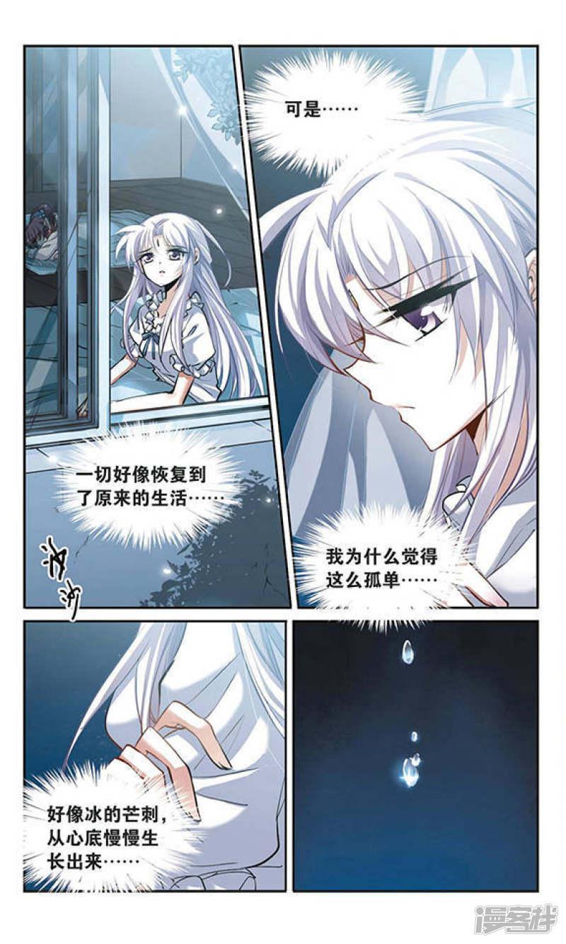 第135话 混沌元年-10