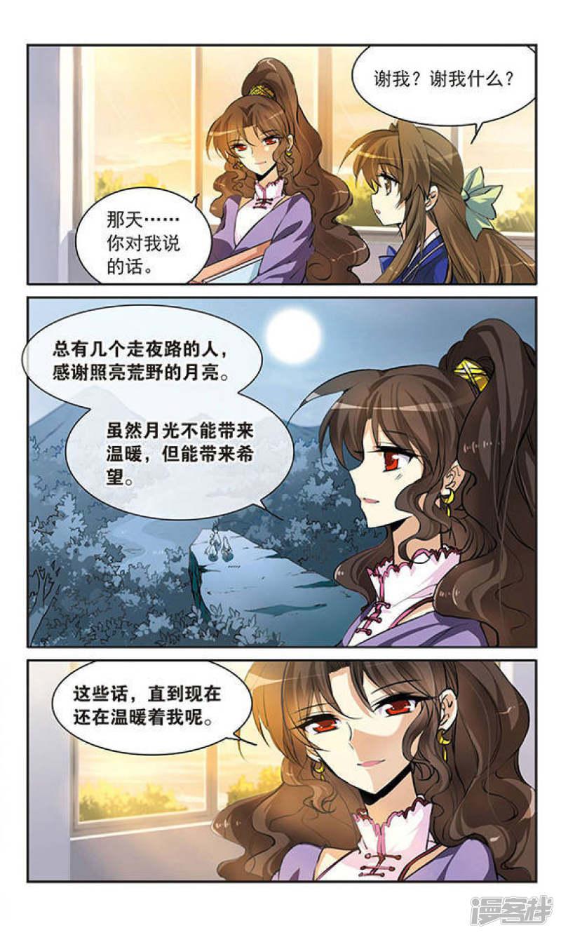 第137话 梦境-9