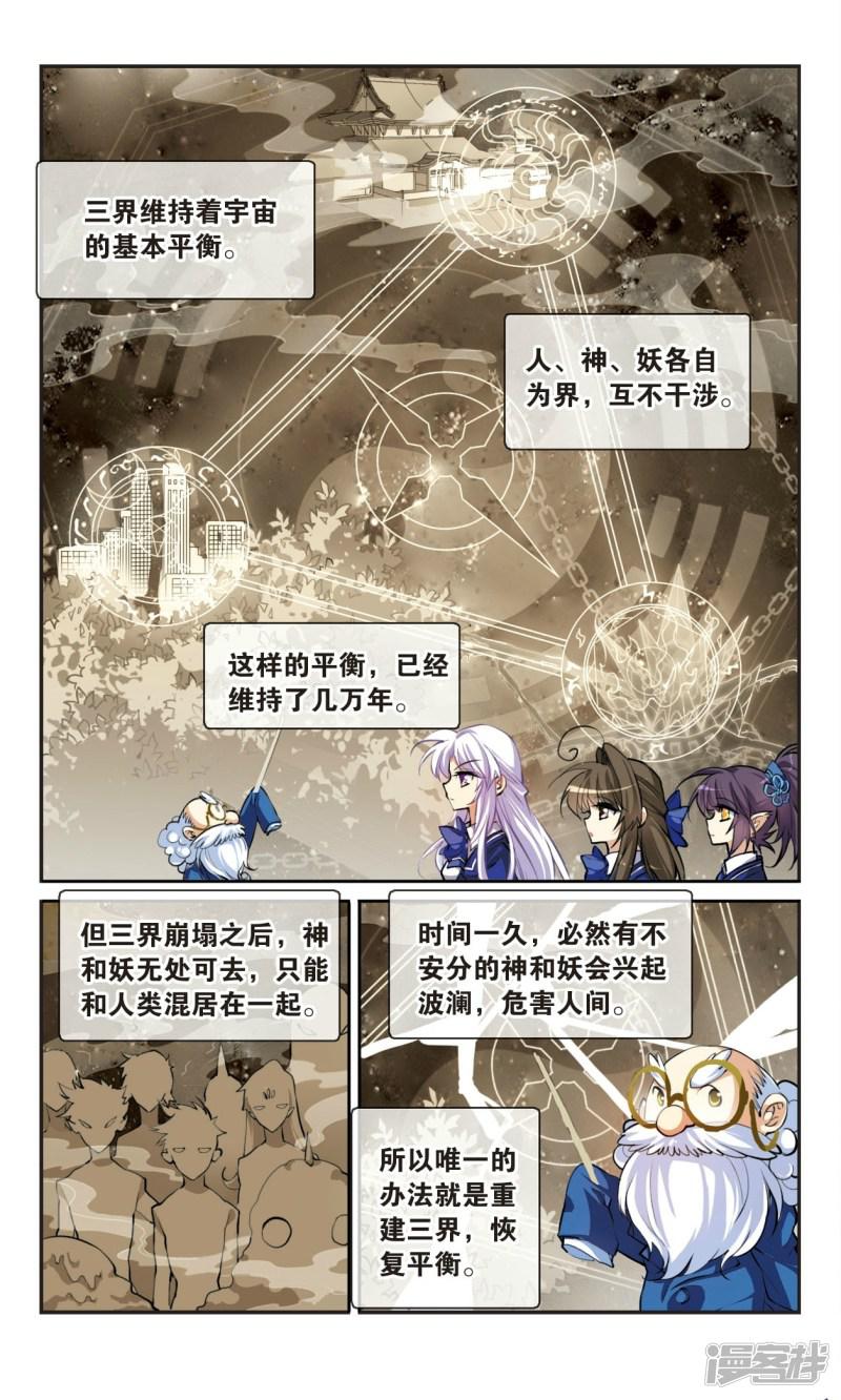 第138话 老君的计划-2