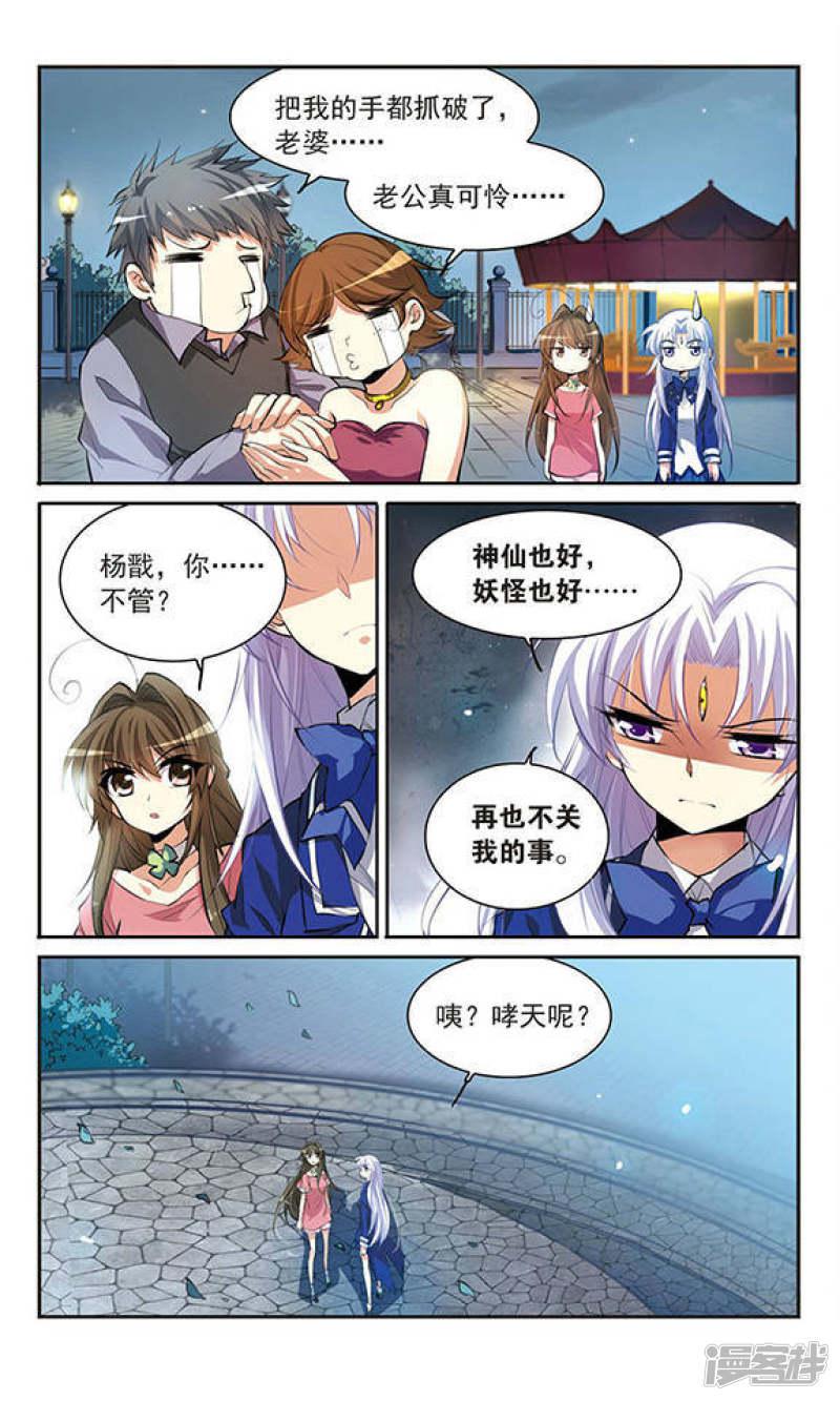 第139话 苦恼-10