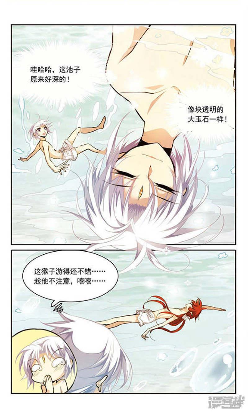 第150话 玉液池-4