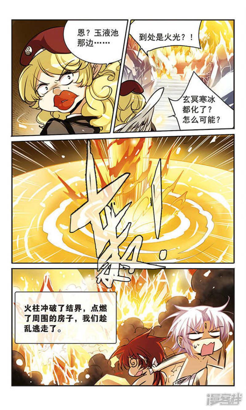 第151话 表露心迹-6