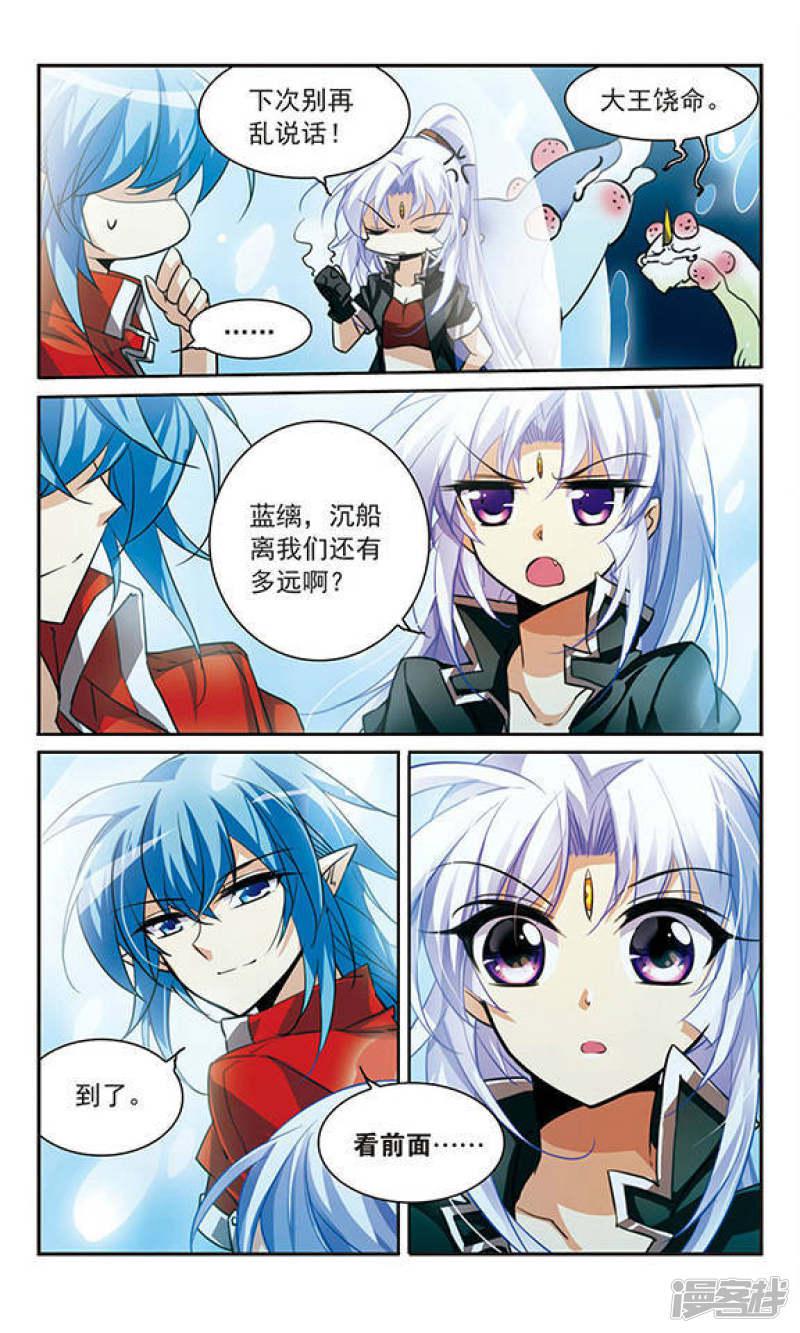 第165话 沉船-6