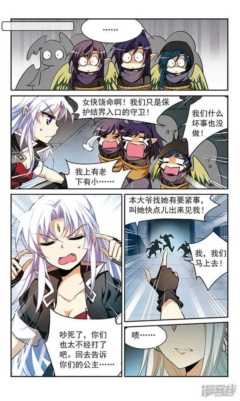 第166话 闯入结界-6