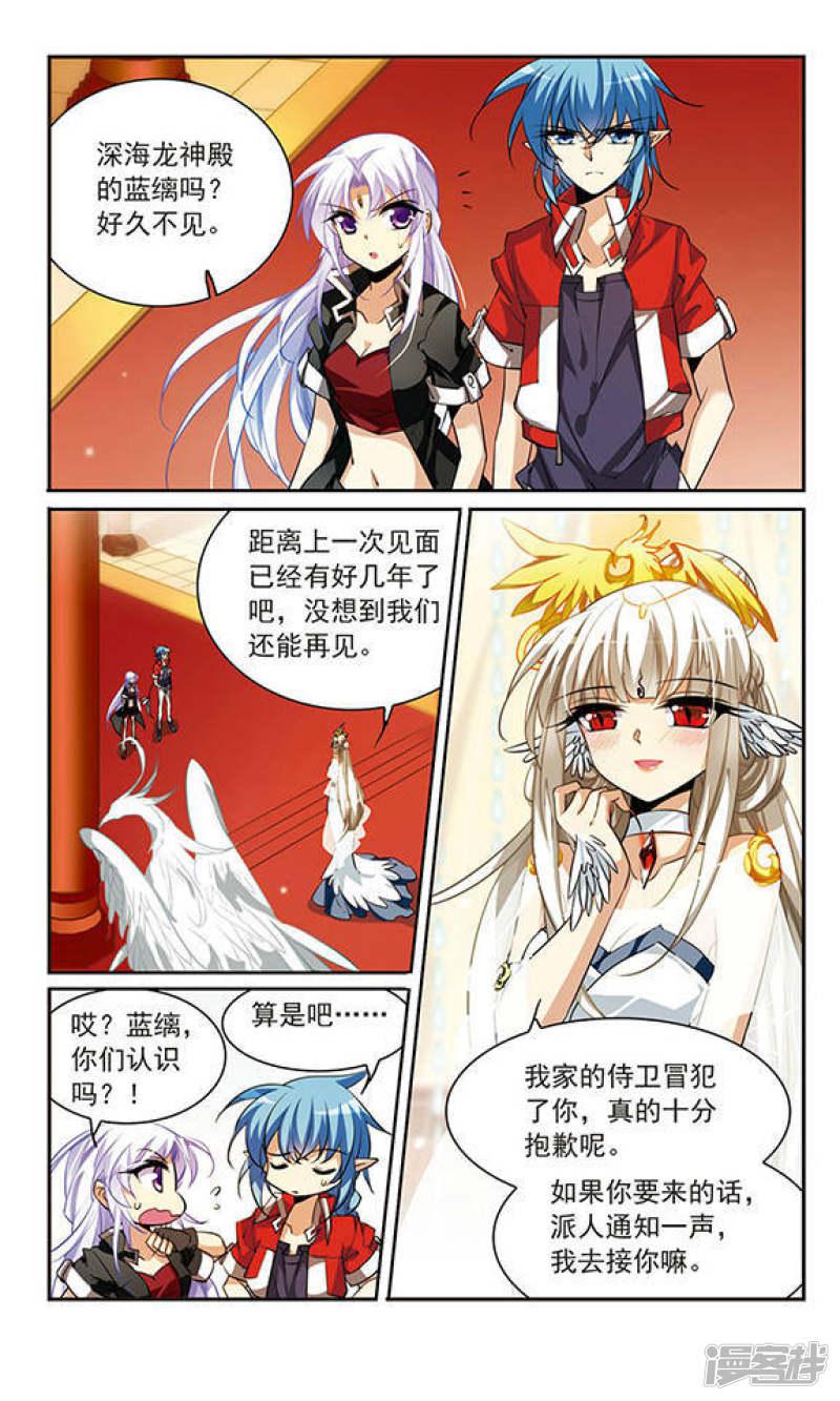 第167话 小女王-1