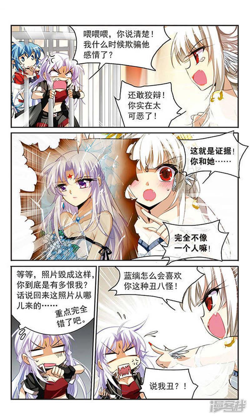 第167话 小女王-7