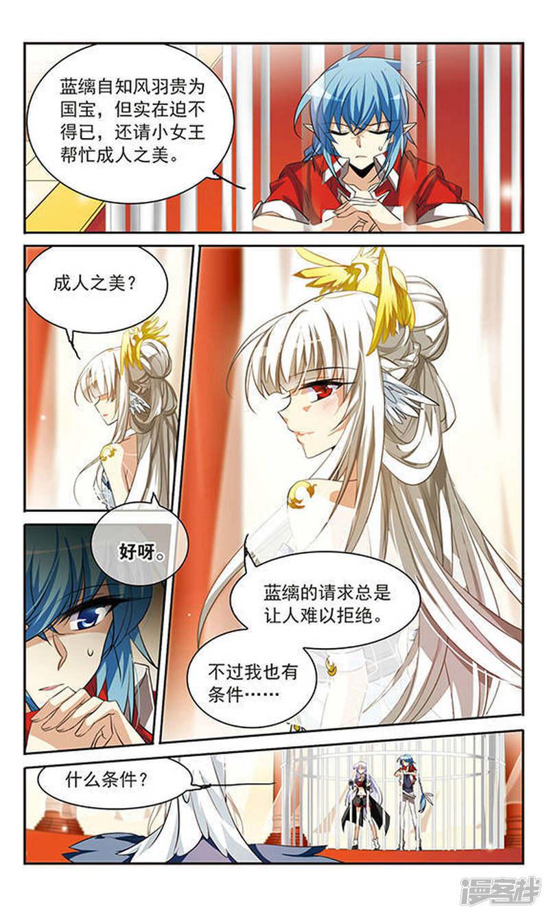 第167话 小女王-9