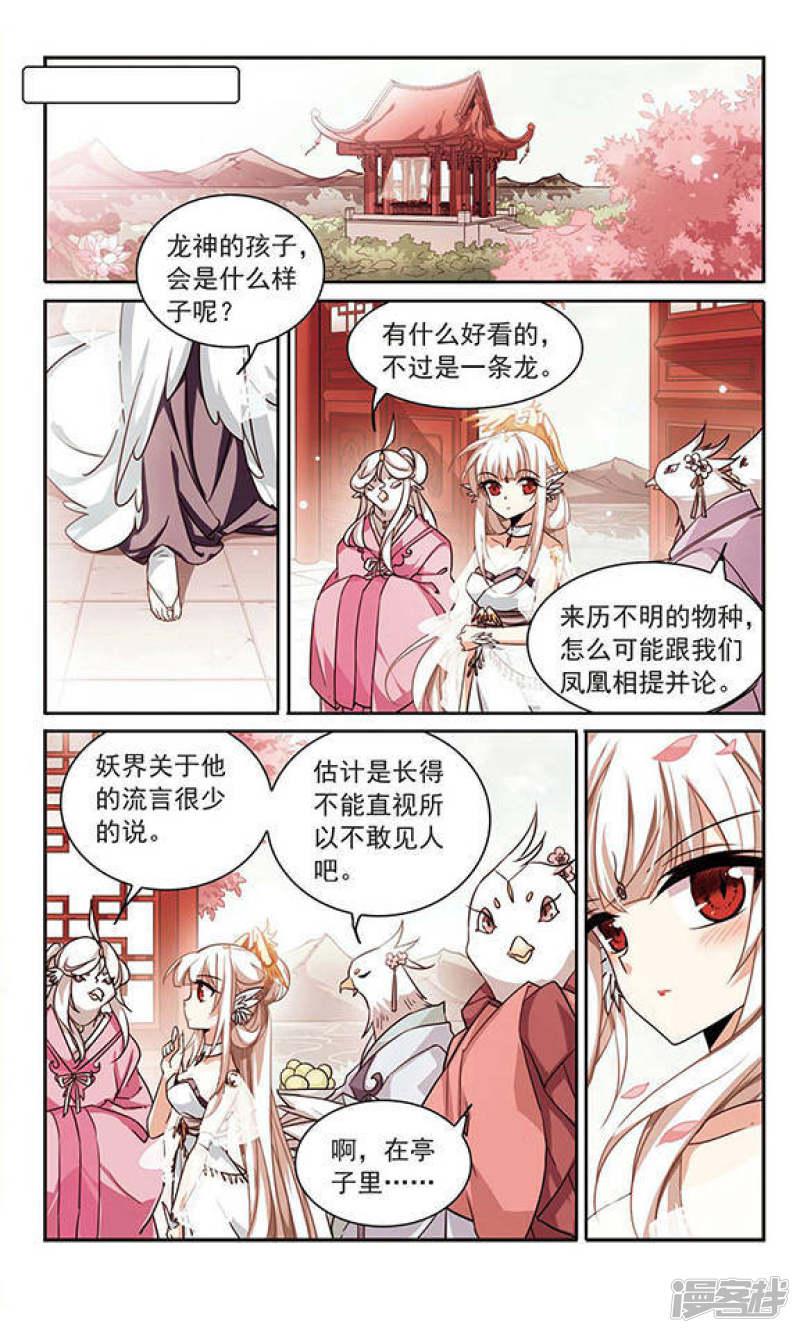 第169话 应战-1