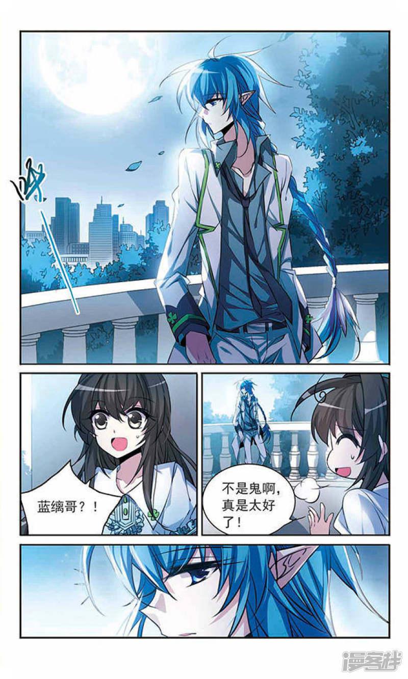 第171话 初念-5