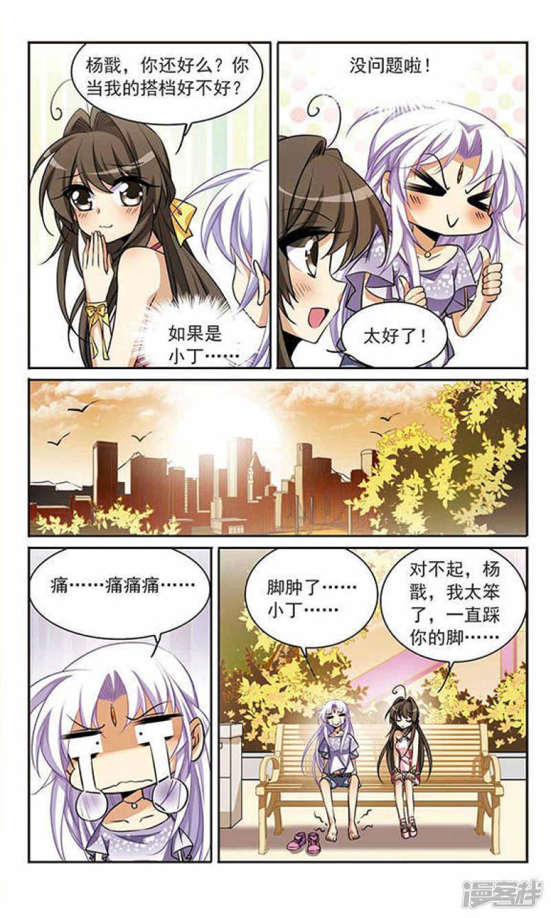 第186话 蓝缡的好？-5