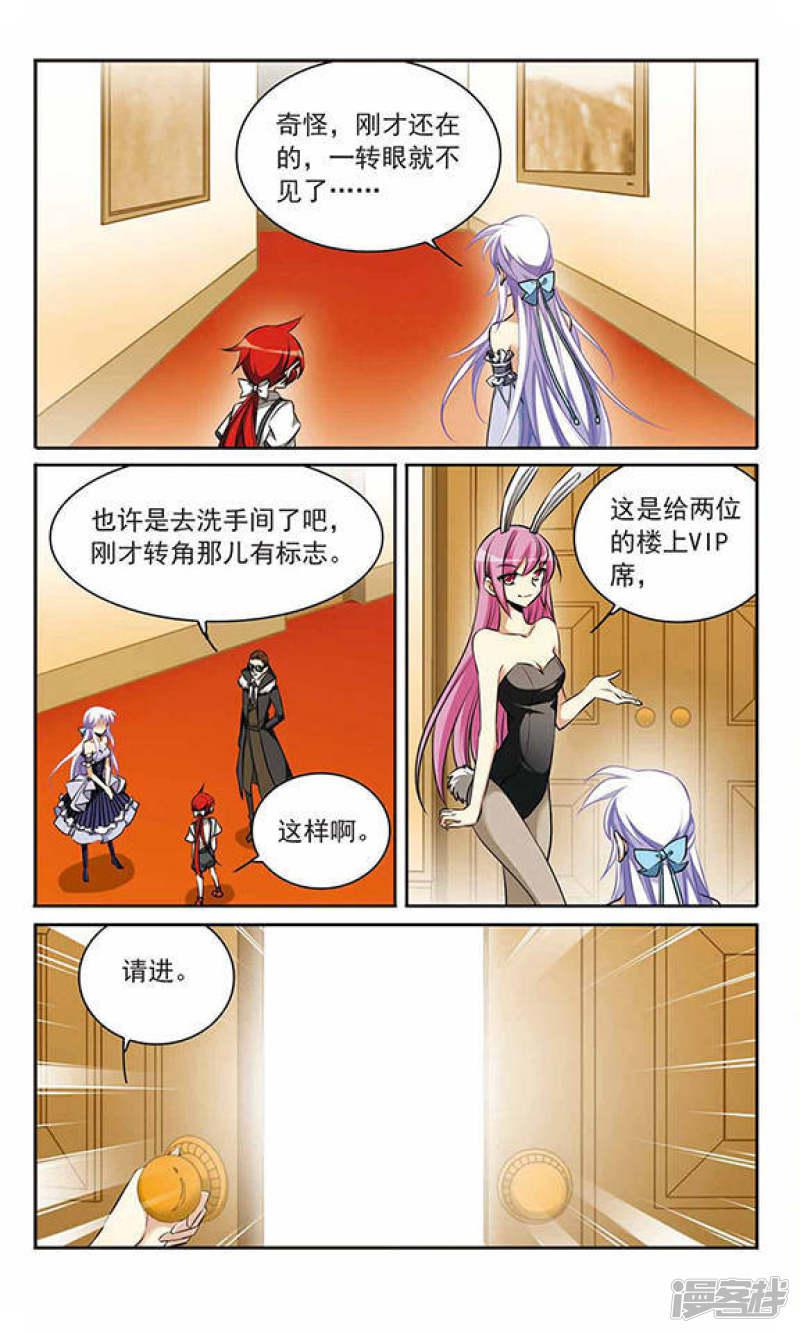 第190话 嫉妒的心-2