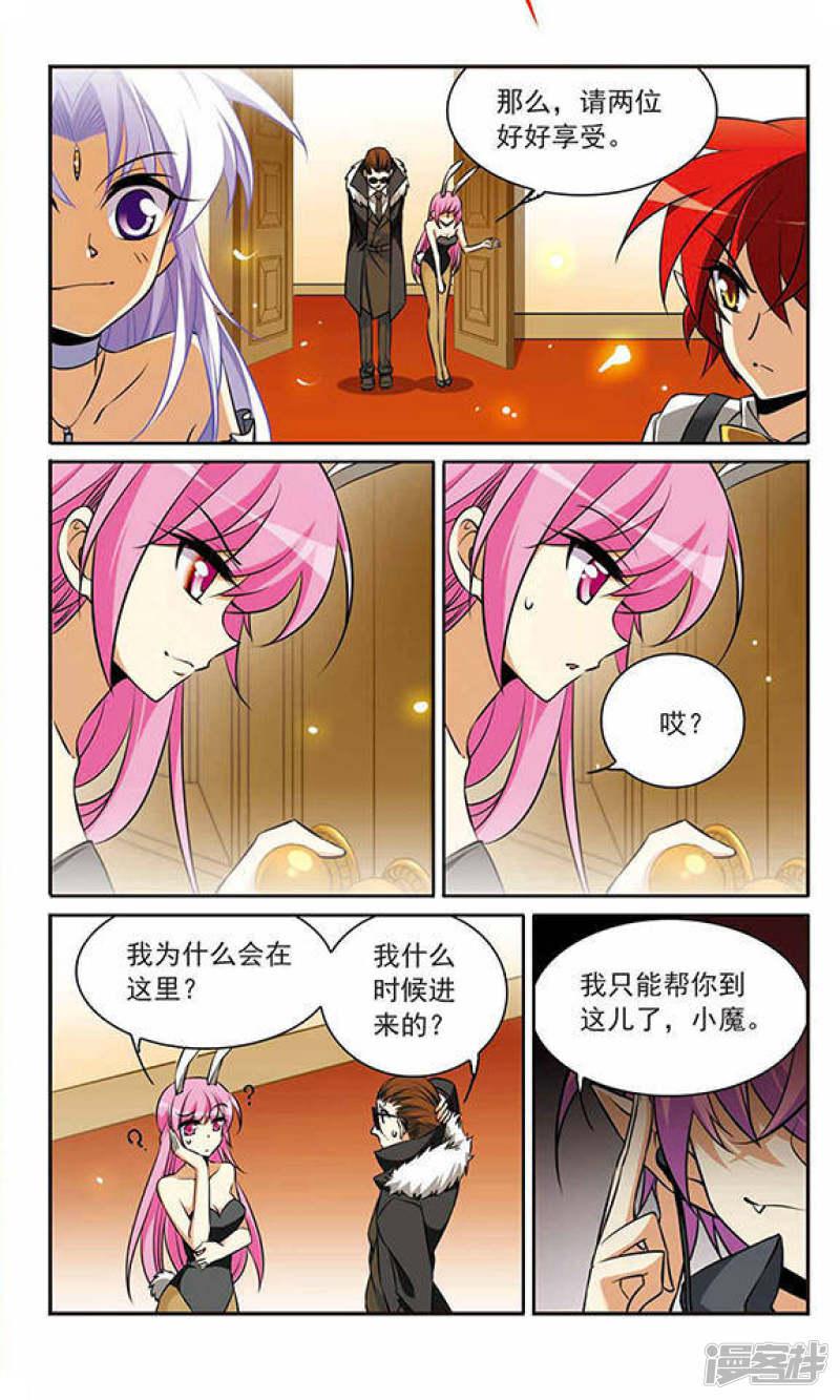 第190话 嫉妒的心-5