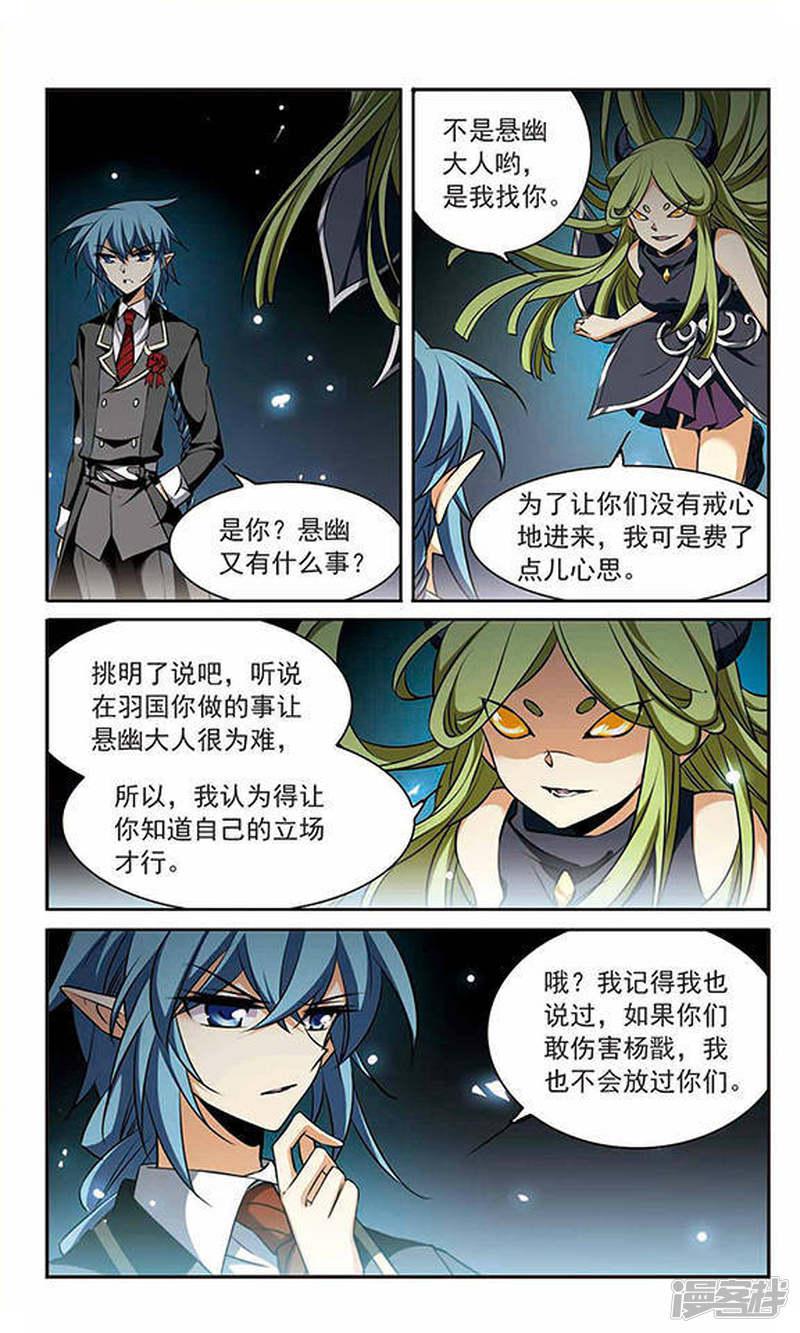 第190话 嫉妒的心-7