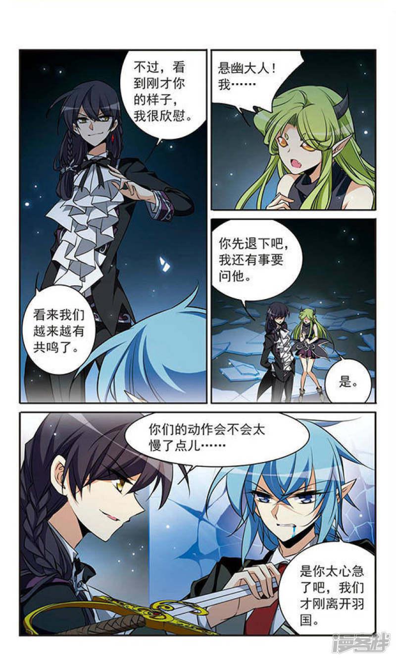 第192话 追击-8