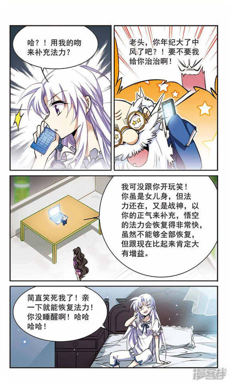 第203话 老君的办法-0