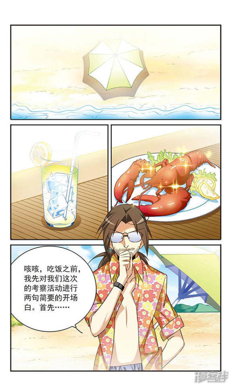 第206话 海岛夏令营-0