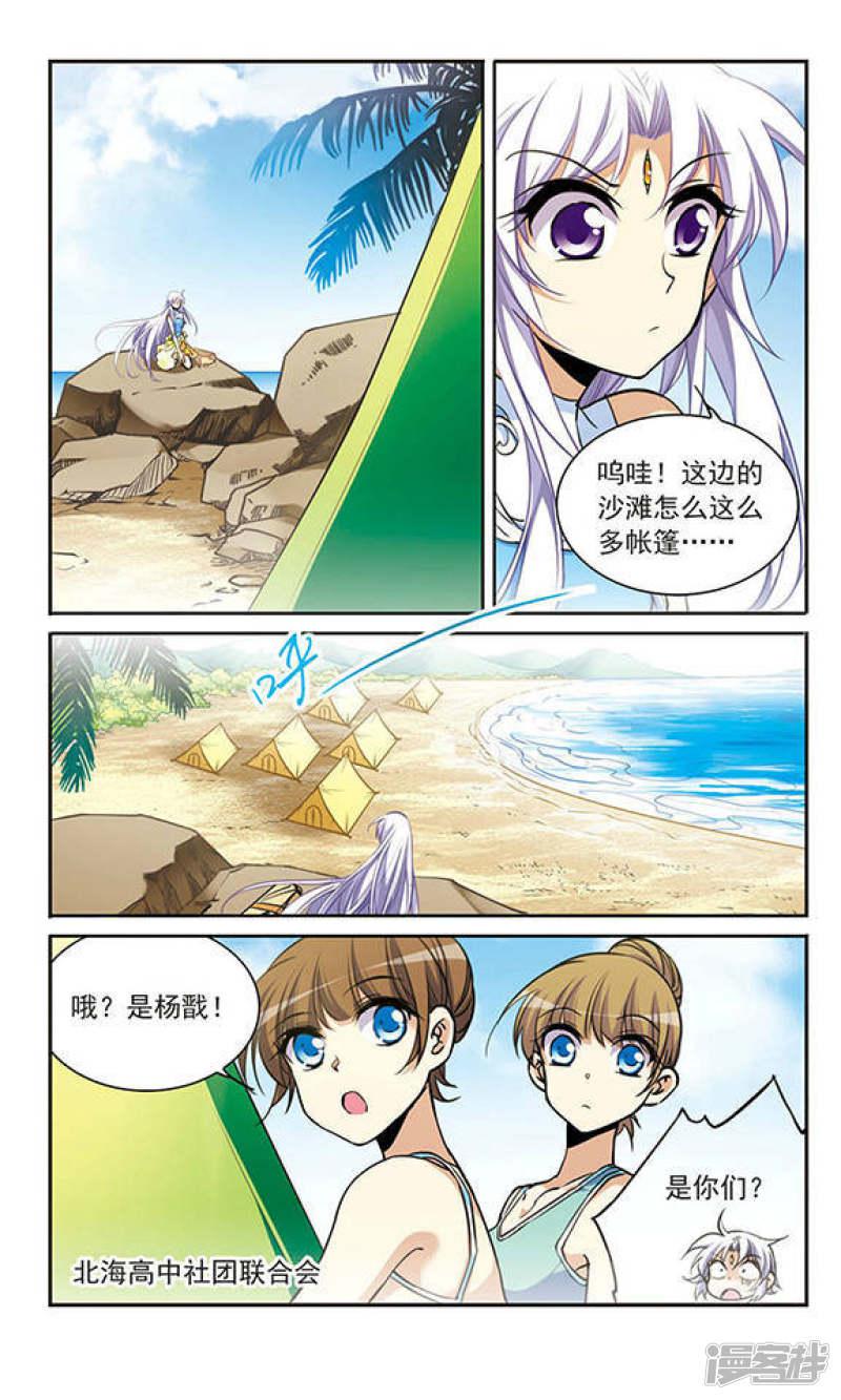 第206话 海岛夏令营-5