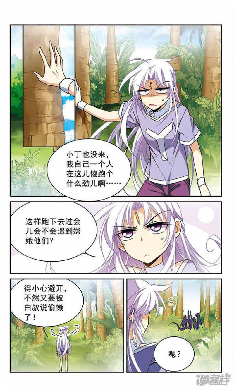 第207话 马拉松-4