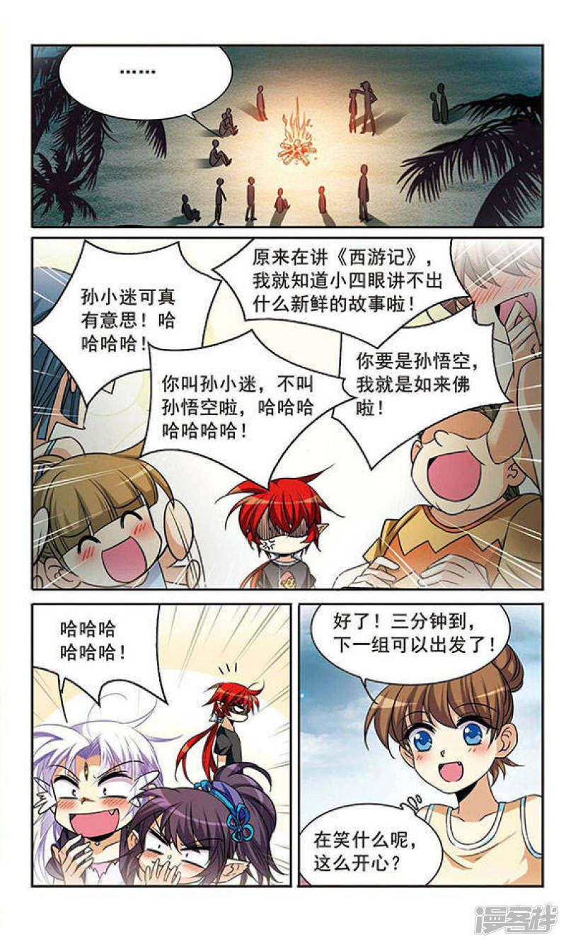 第210话 伪装的心-9