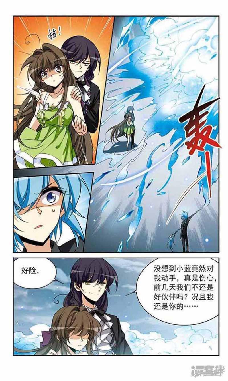 第214话 幻心珠-6