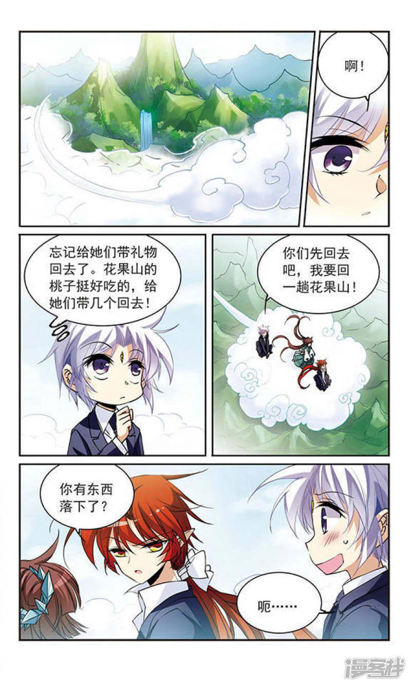 第243话 镜花水月4-3