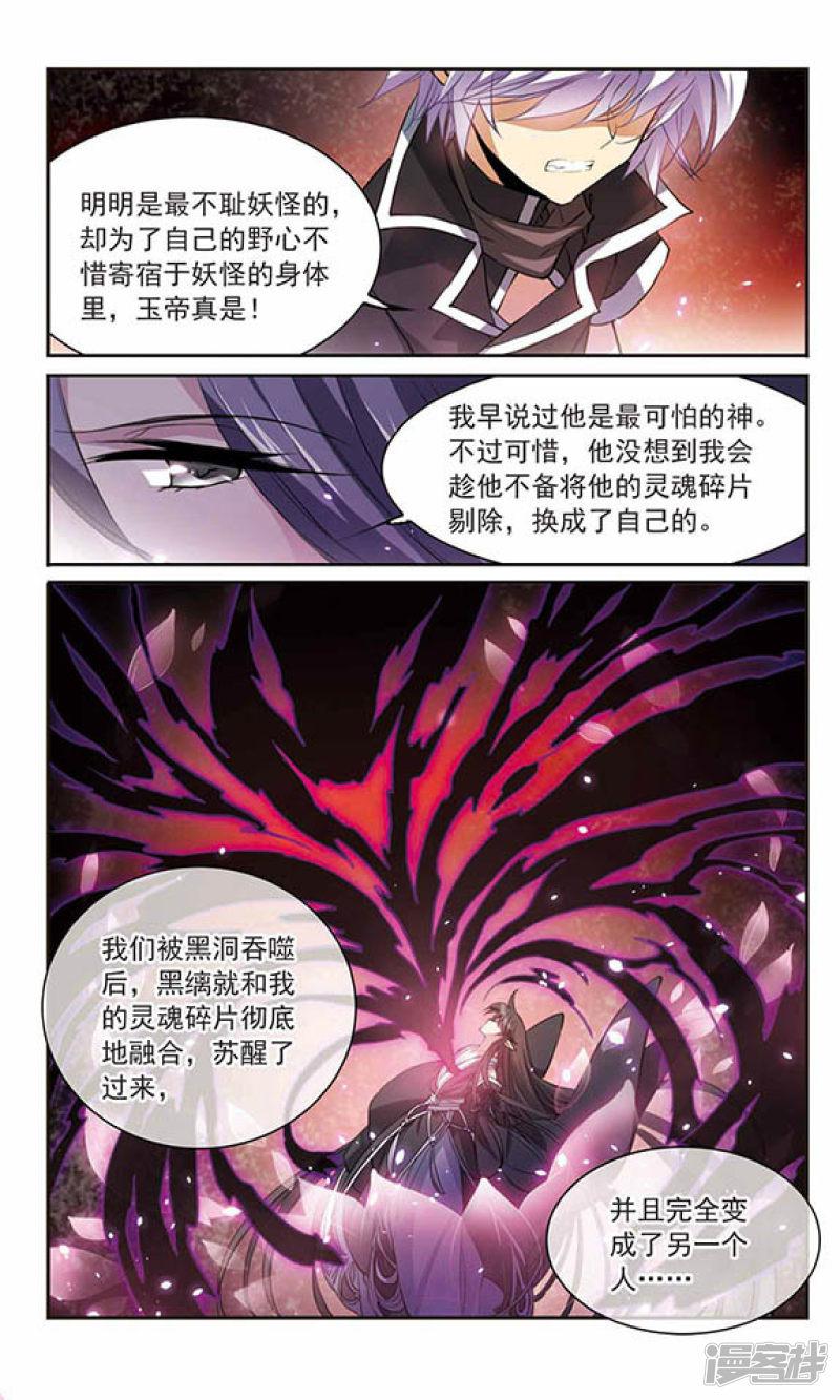 第250话 跨越边界1-2