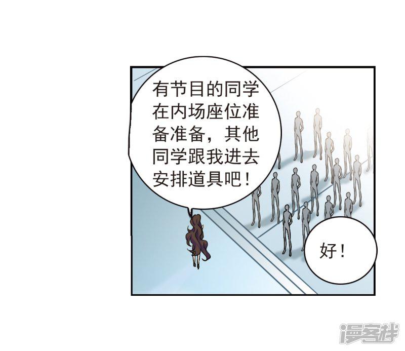 第285话 会场的少年2-4