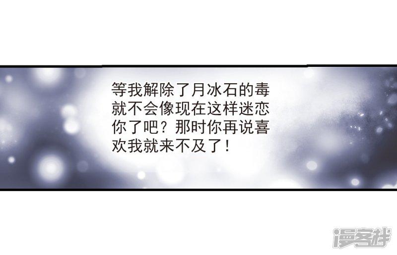 第305话 不再喜欢你-24