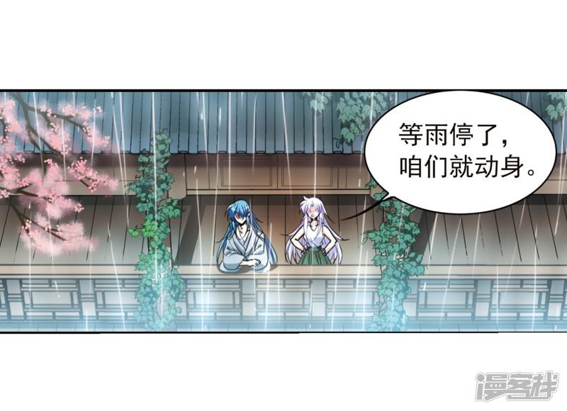 第343话 难言之雨2-2