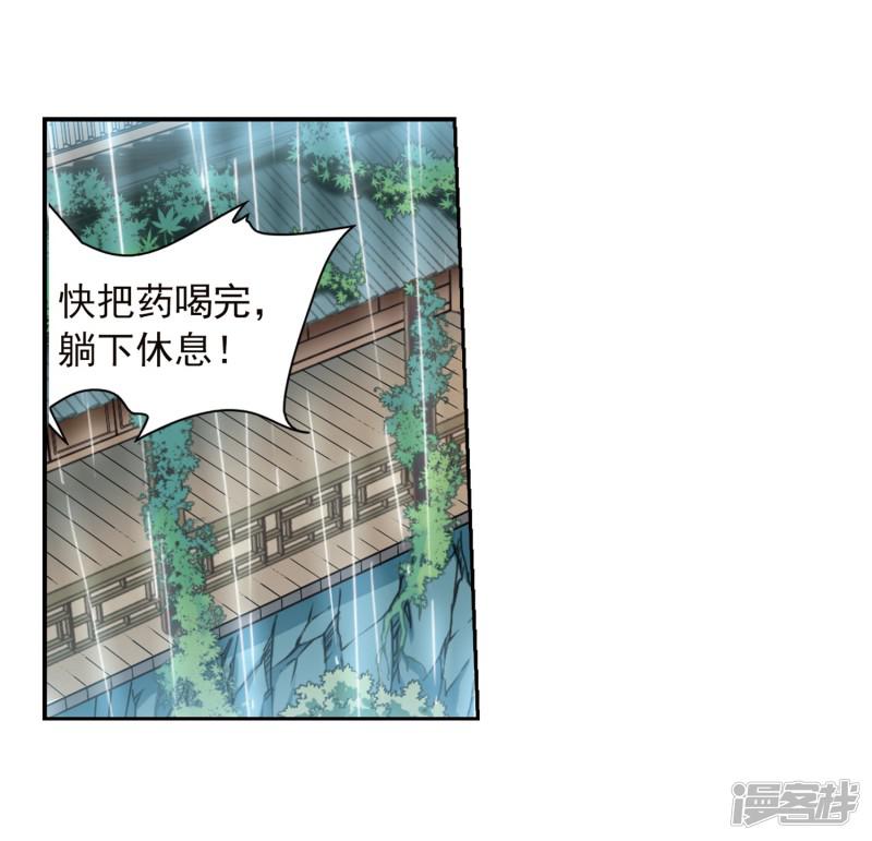 第343话 难言之雨2-20