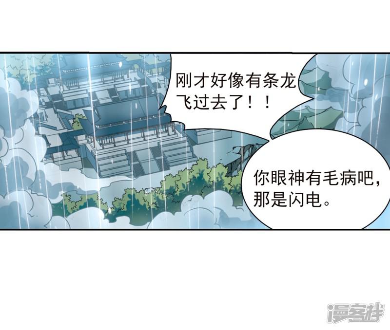 第343话 难言之雨2-32