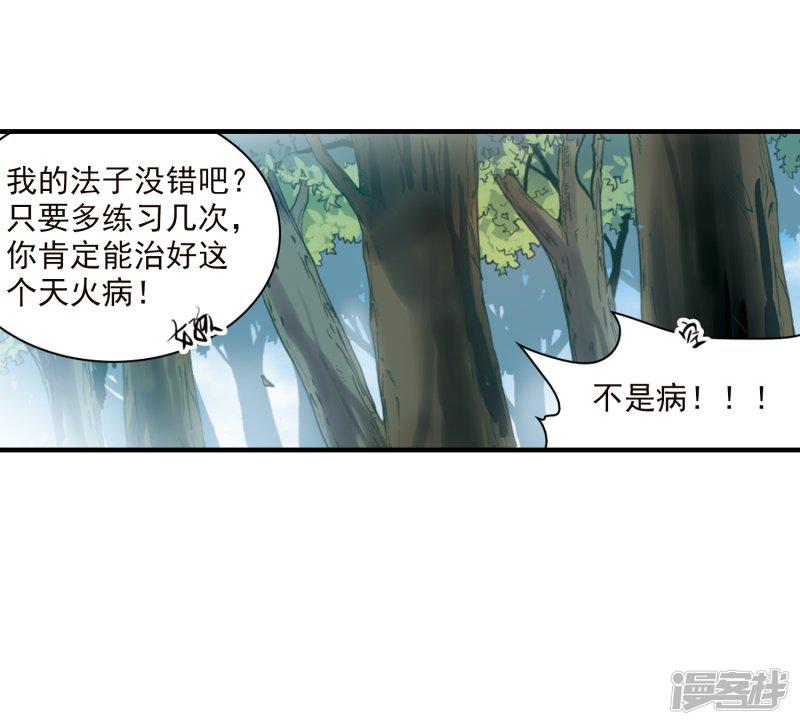 第353话 白羽近墨3-18