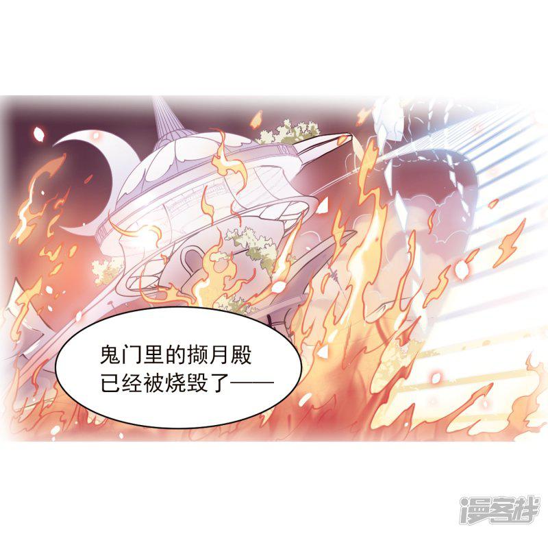 第356话 再入蓬莱1-18