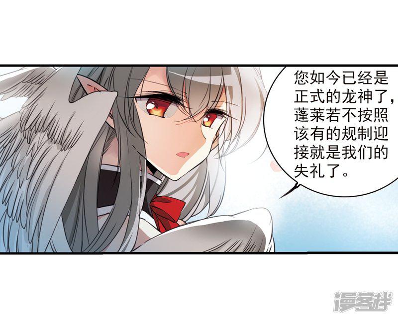 第356话 再入蓬莱1-27